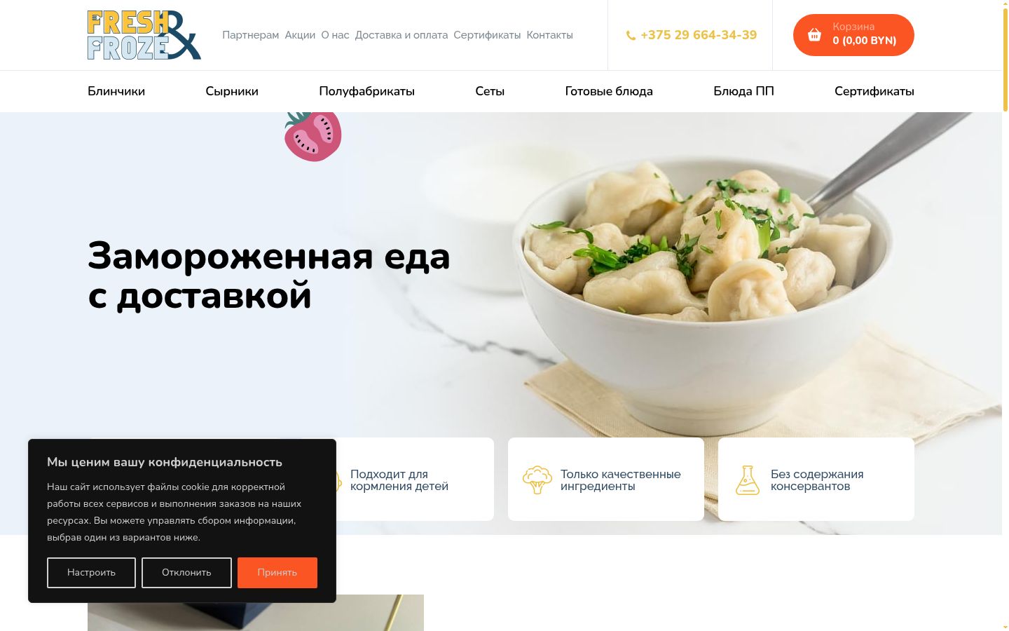 Екранна снимка на банера за съгласие, показан преди каквото и да е взаимодействие