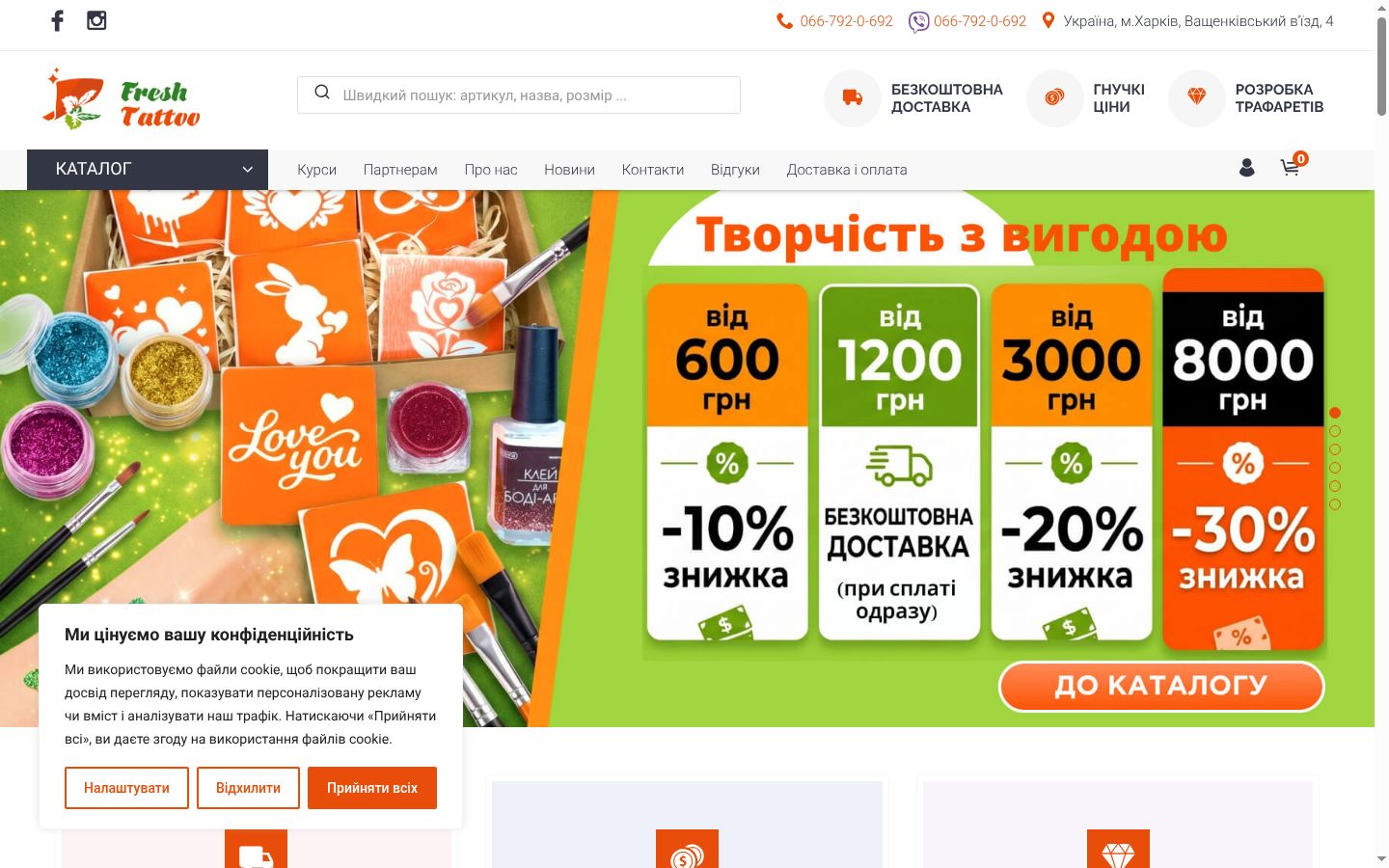 Екранна снимка на банера за съгласие, показан преди каквото и да е взаимодействие