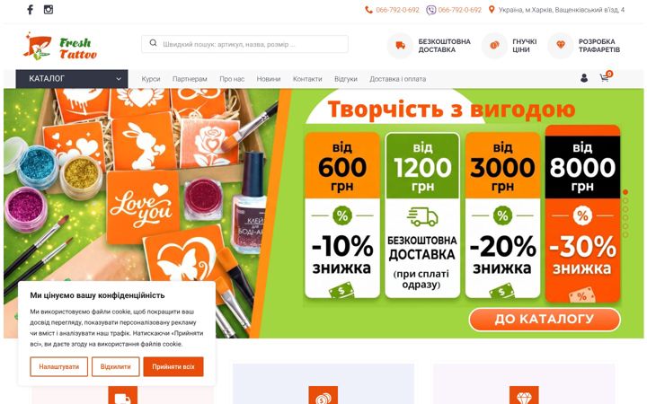 Screenshot of fresh-tattoo.com