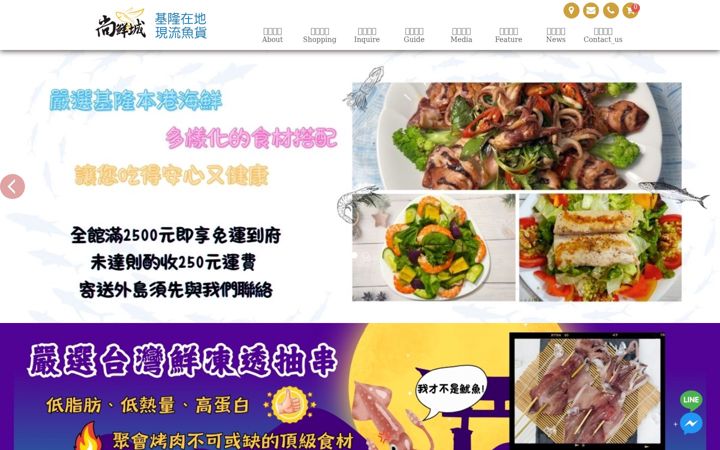 Screenshot of freshcity.com.tw