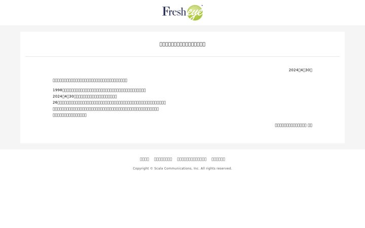 Skärmbild av fresheye.com