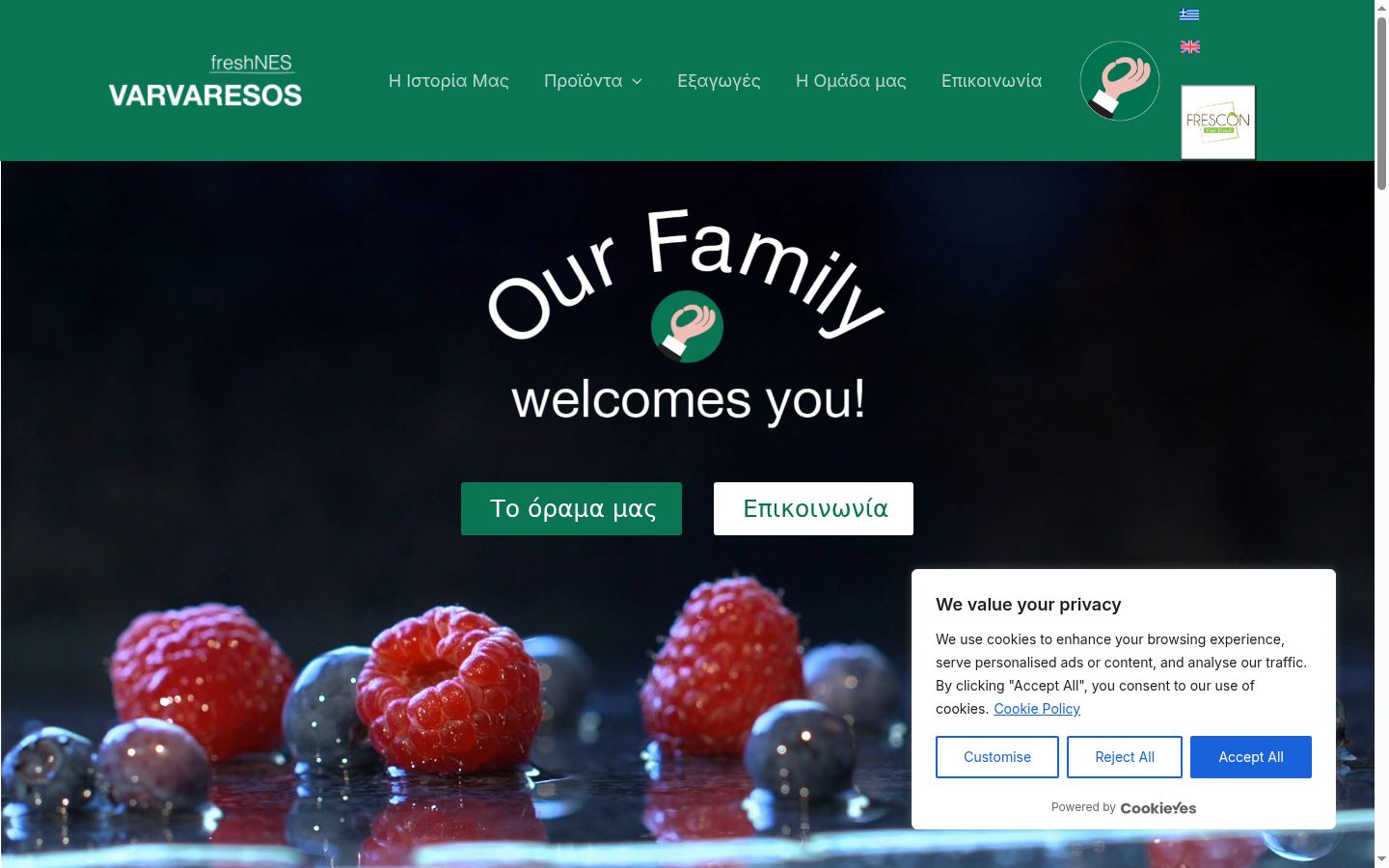 Screenshot of the consent banner shown before any interaction