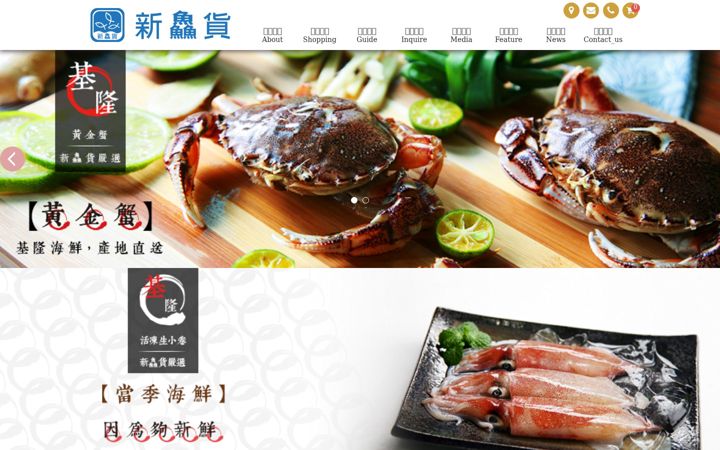Screenshot of freshseafood2013.com.tw