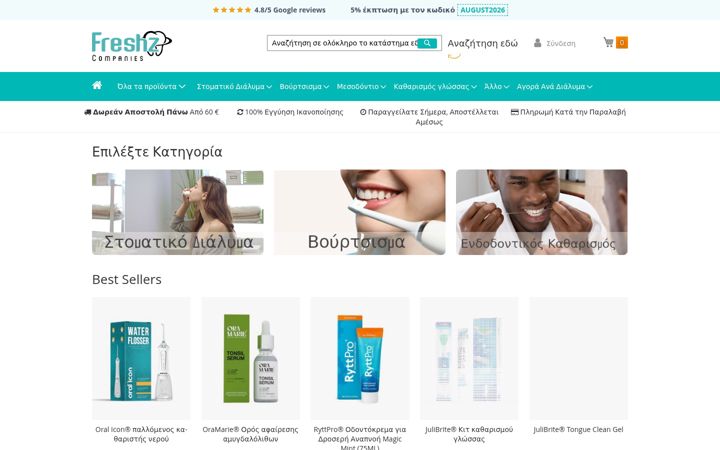 Screenshot of freshz.gr