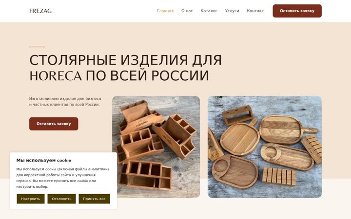 Screenshot of frezag.shop