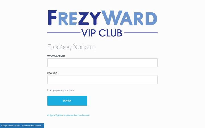 Screenshot ta' frezyward.gr