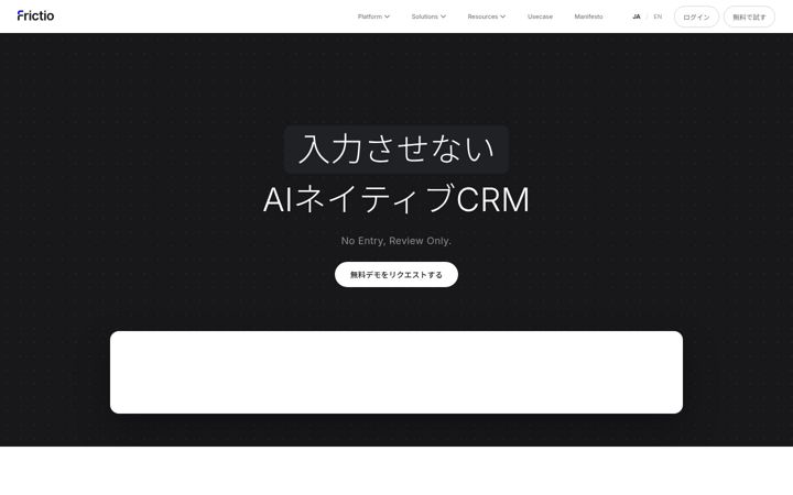 Screenshot of frictio.ai
