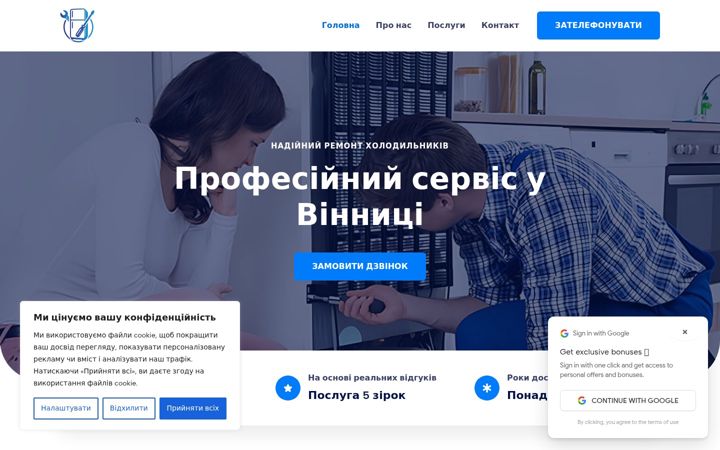 Screenshot of fridgexpert.website