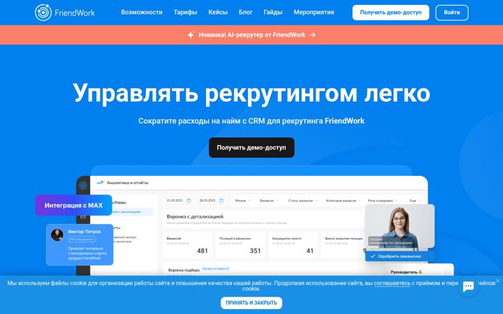 Screenshot of friend.work