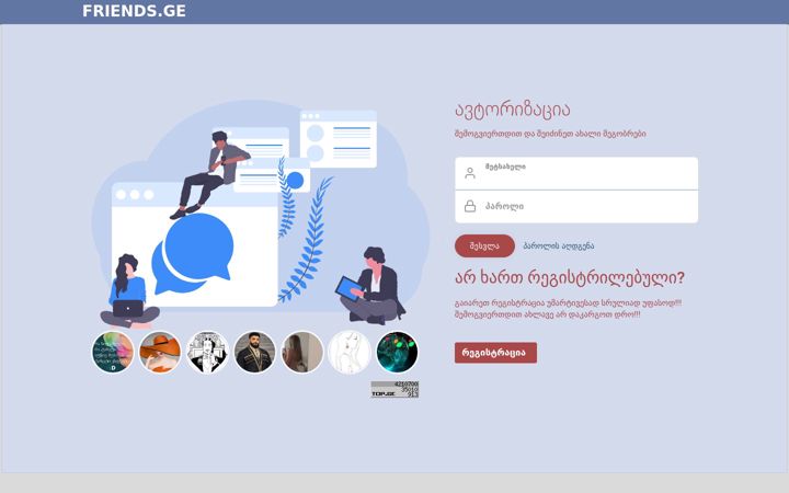 Screenshot of friends.ge