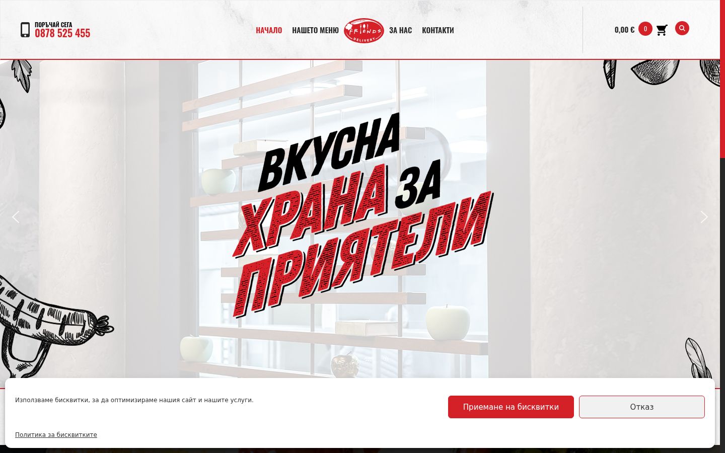 Zrzut ekranu banera zgody wyświetlanego przed jakąkolwiek interakcją