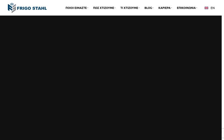 Screenshot of frigostahl.gr