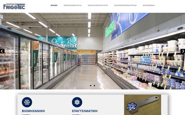 Screenshot of frigotec.com.gr
