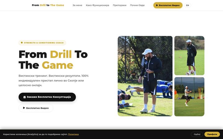 Screenshot of fromdrilltothegame.com