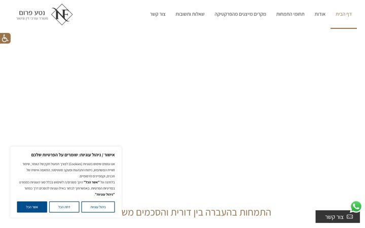 Screenshot of fromlawoffice.com