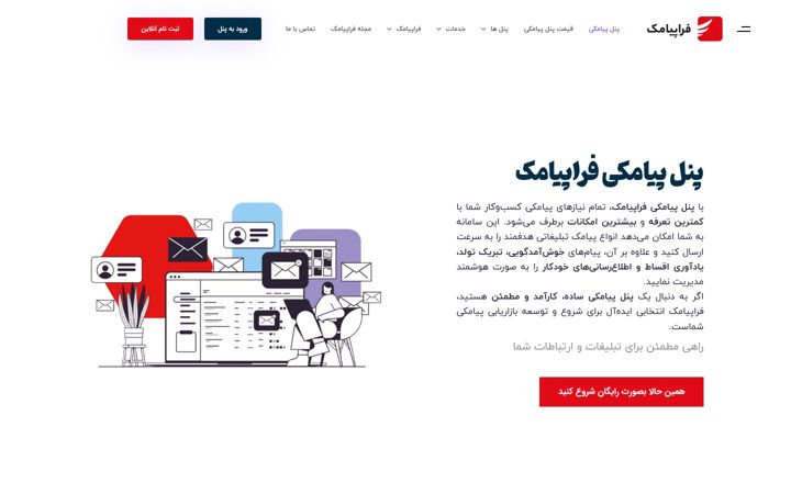 Screenshot of frpk.ir