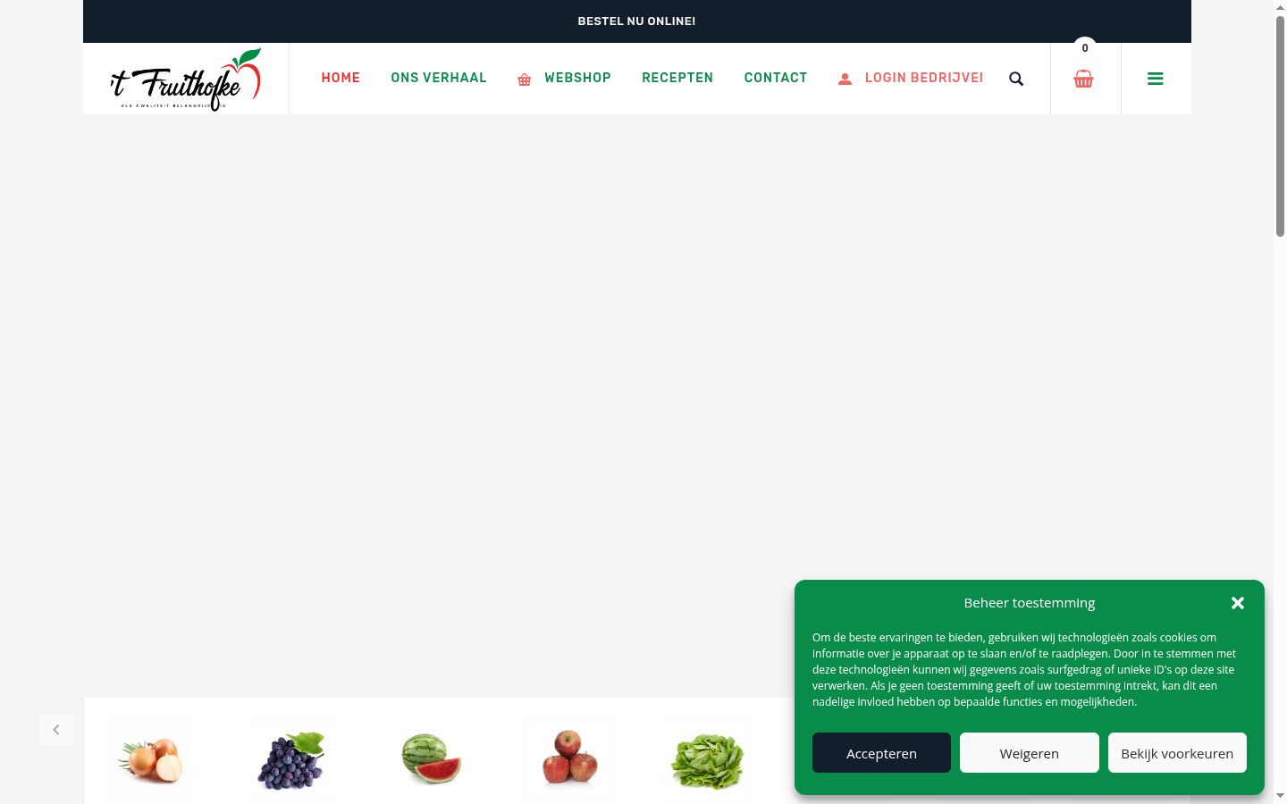 Screenshot του banner συγκατάθεσης που εμφανίστηκε πριν από οποιαδήποτε αλληλεπίδραση