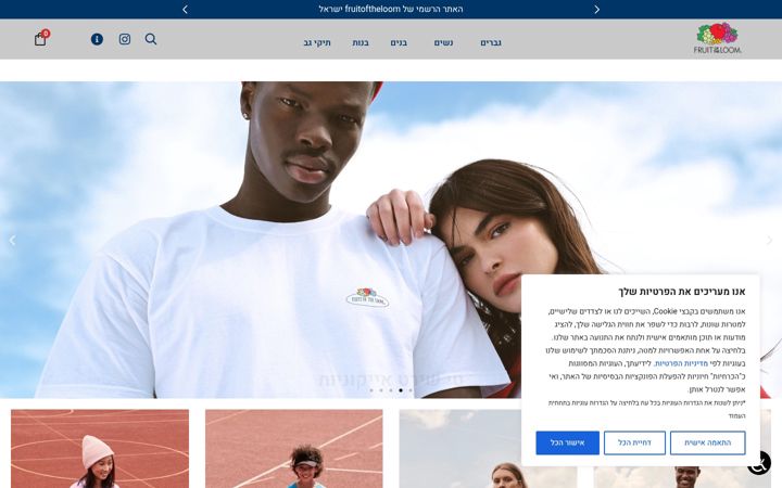 Screenshot of fruitoftheloom.co.il