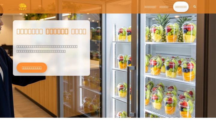 Screenshot of fruitsdeli.com