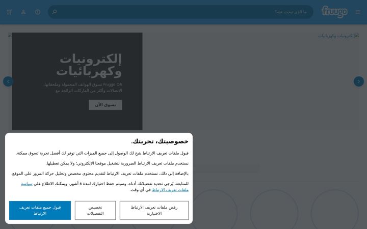 Screenshot of fruugo.qa