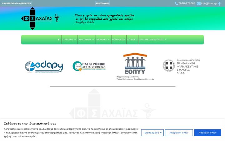 Screenshot of fsax.gr