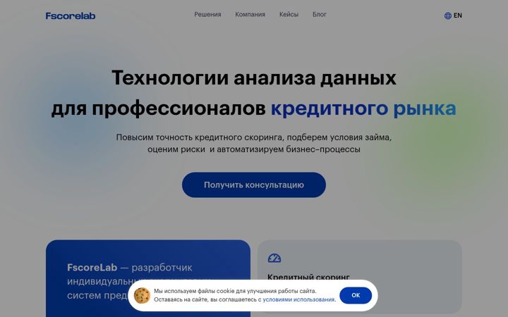 Screenshot of fscorelab.com