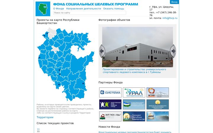 Screenshot of fscp.ru