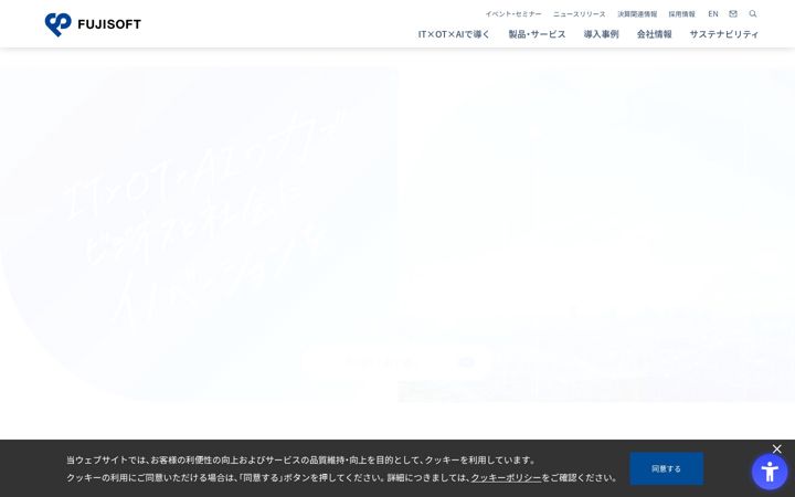 Screenshot of fsi.co.jp
