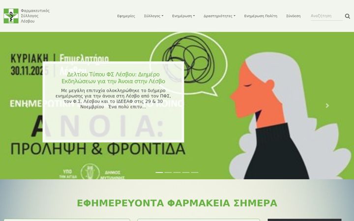 Screenshot of fsl.gr