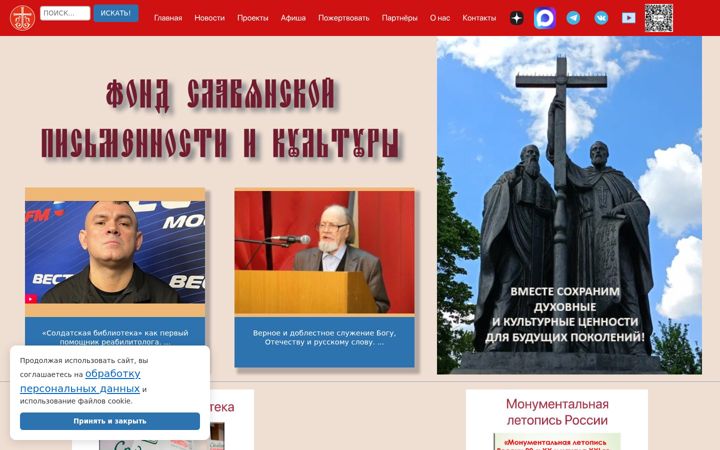 Ekraanipilt saidist fspik.ru