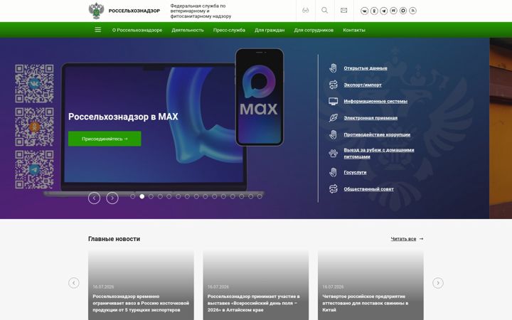Screenshot di fsvps.ru