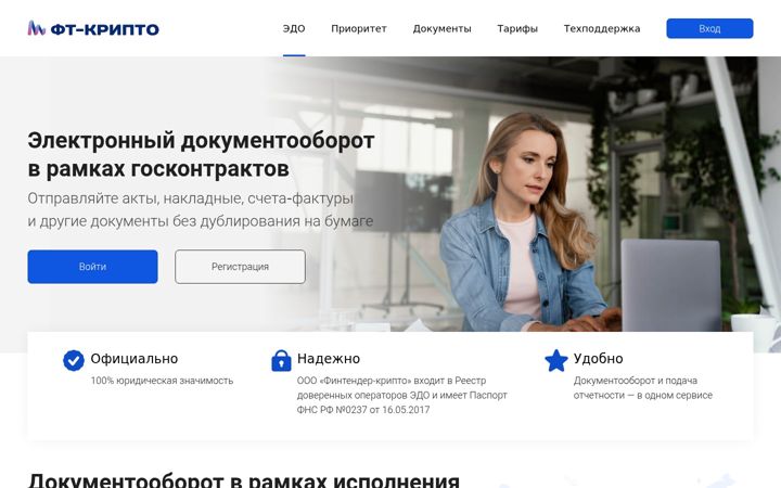 Screenshot of ft-crypto.ru