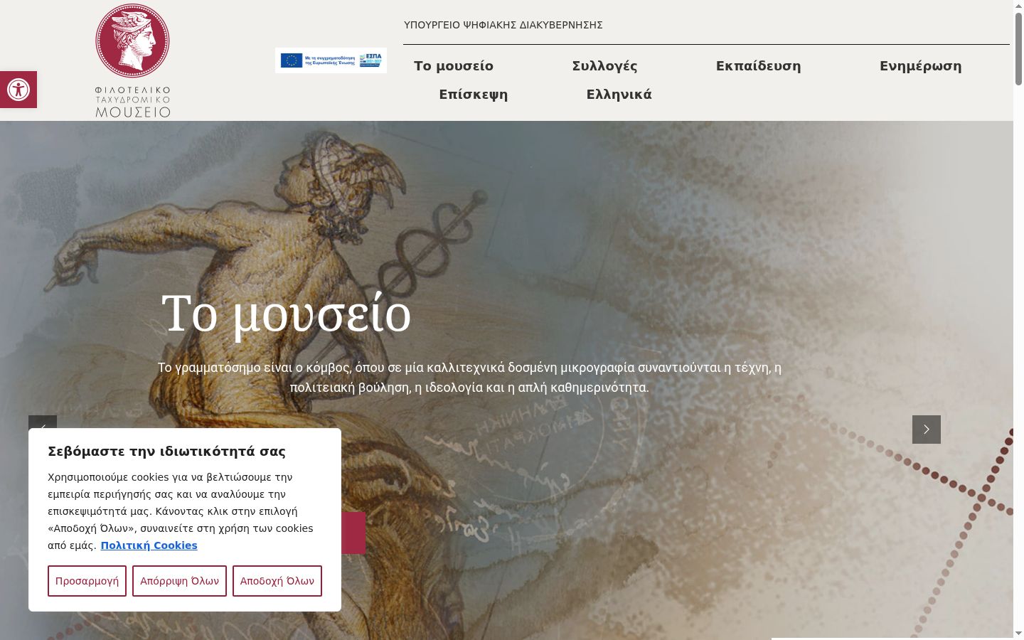 Screenshot tal-banner tal-kunsens muri qabel kwalunkwe interazzjoni