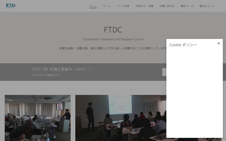 Screenshot of ftdc.website