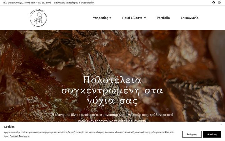 Screenshot of ftera-aggelou.gr