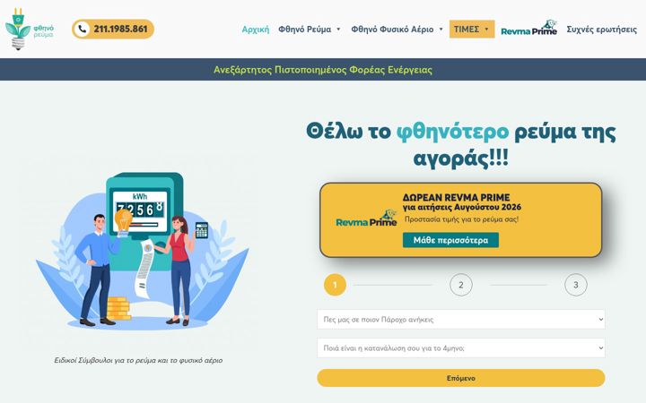 Screenshot of fthinorevma.gr