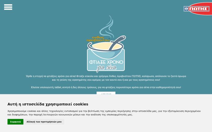 Screenshot of ftiaksexronogiasena.gr