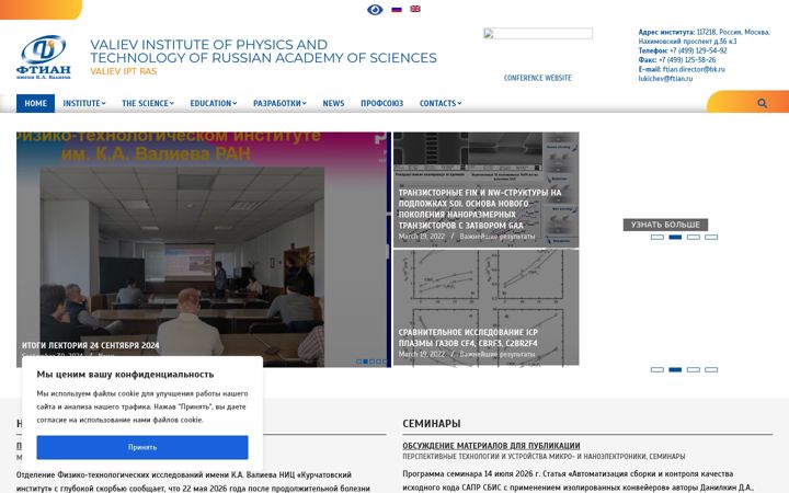 Ekraanipilt saidist ftian.ru