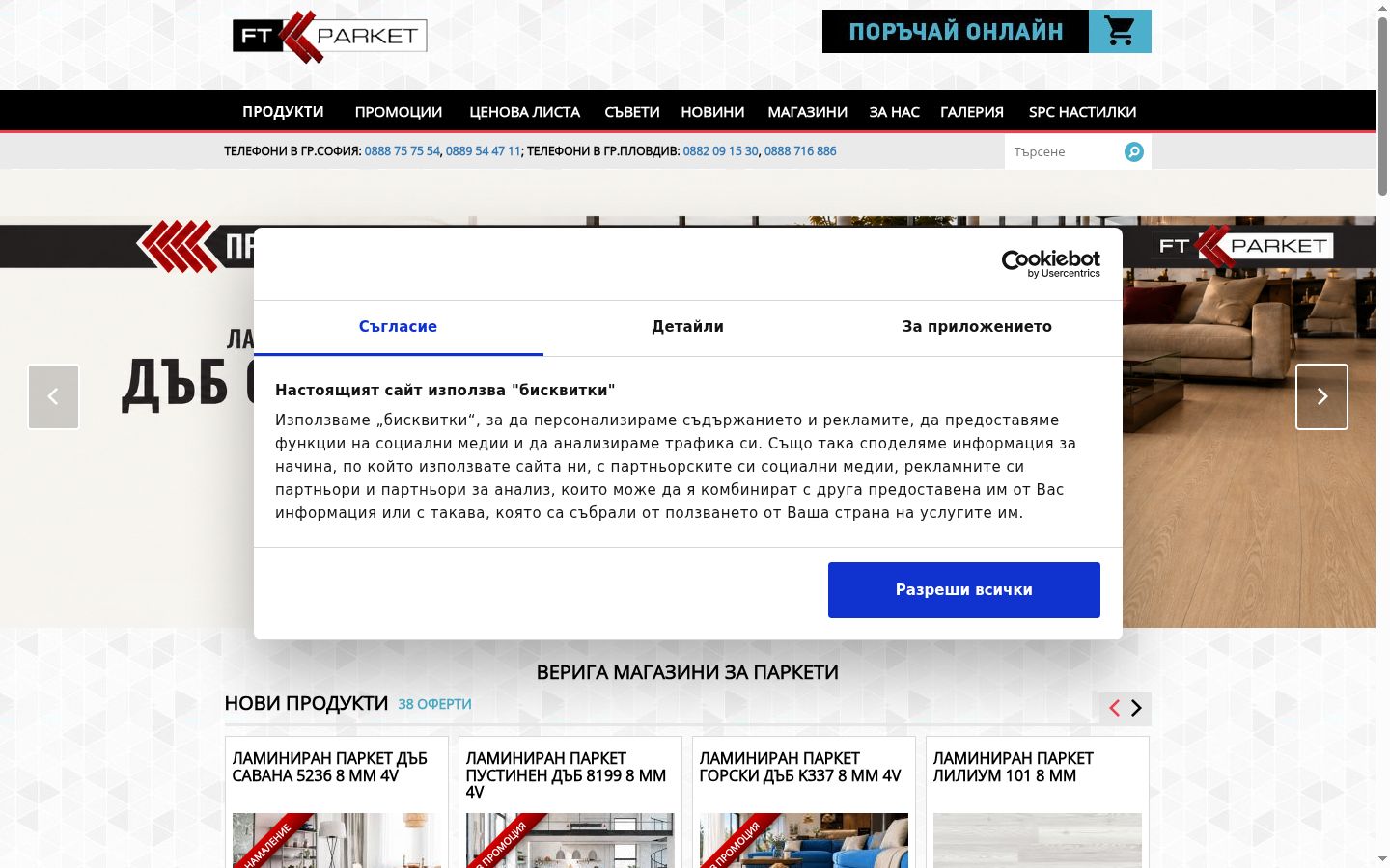 Snimka zaslona bannera za privolu prikazanog prije bilo kakve interakcije