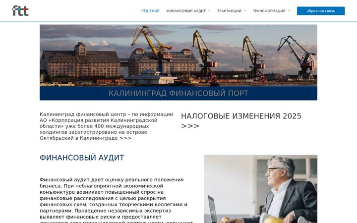 Ekraanipilt saidist fttconsulting.ru