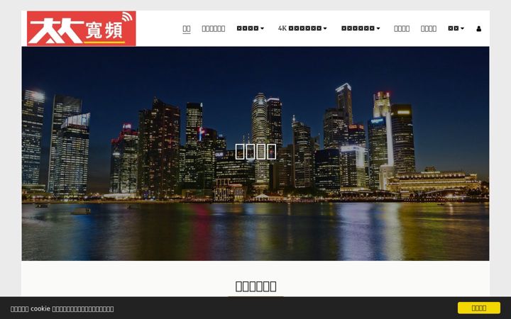 Screenshot of ftth.com.tw
