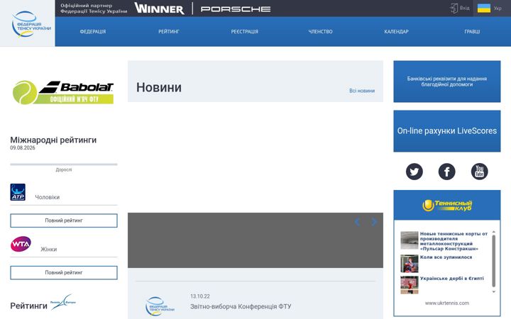 Screenshot of ftu.org.ua