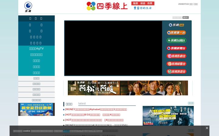Zrzut ekranu ftv.com.tw