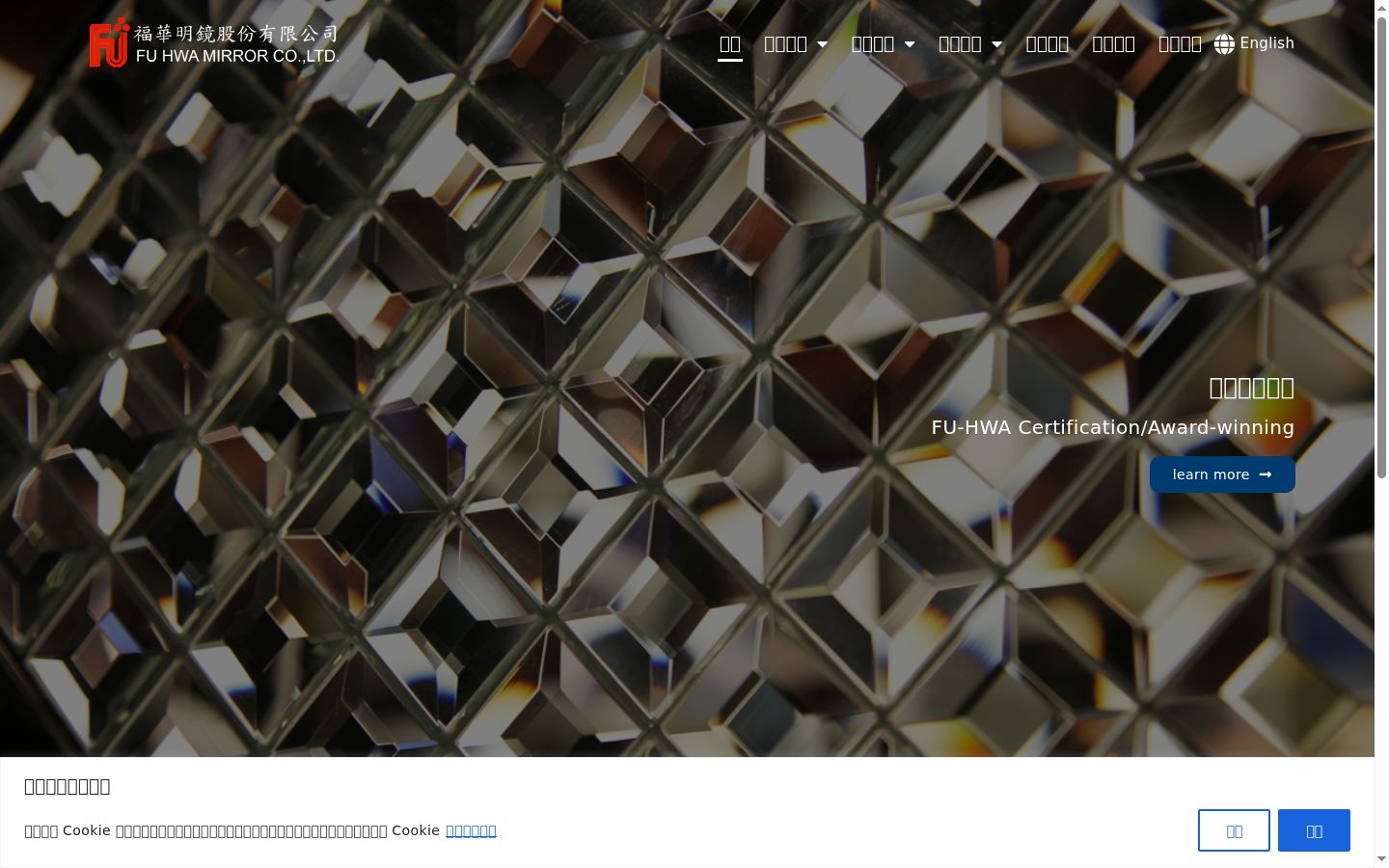 Screenshot des Einwilligungsbanners vor jeglicher Interaktion