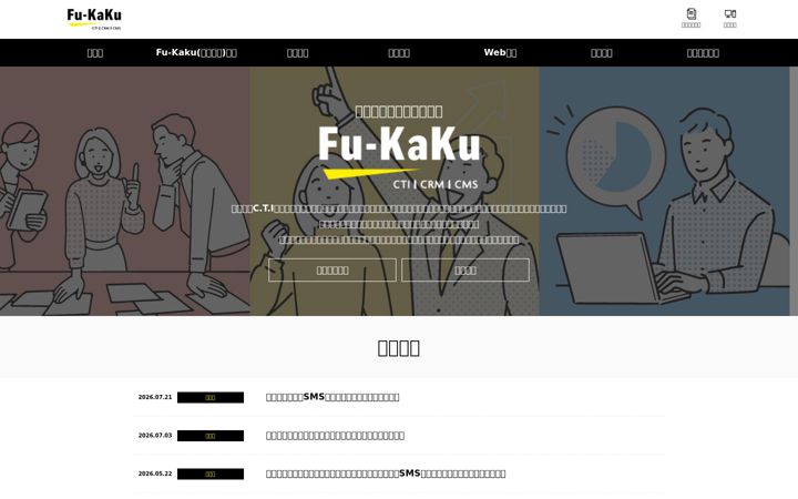 Screenshot of fu-kakumei.com