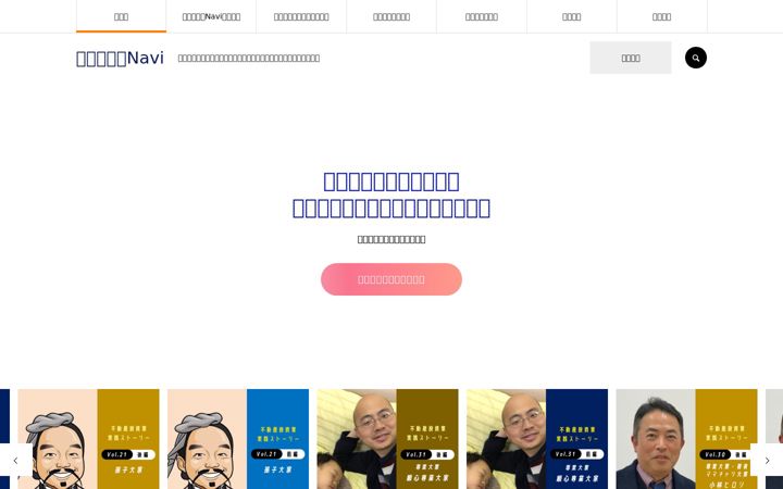 Screenshot van fudousantoushi-navi.net