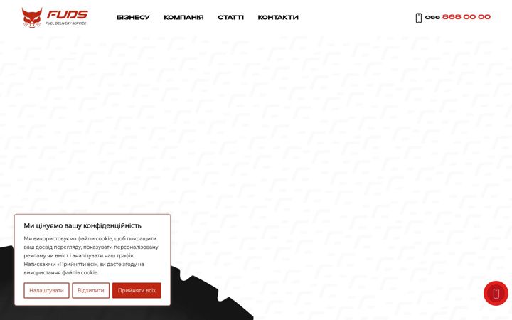 Screenshot of fuds.com.ua