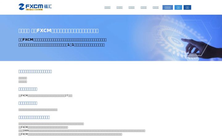 Screenshot of fuhui-info.com