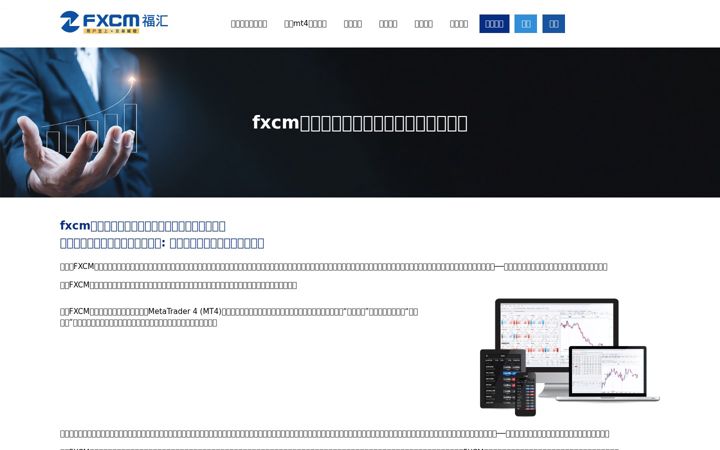 Snímek obrazovky fuhui-trade.com