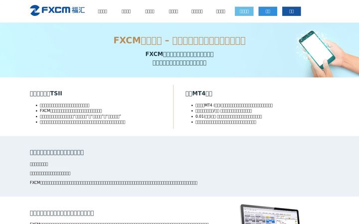 Screenshot of fuhui-trader.com